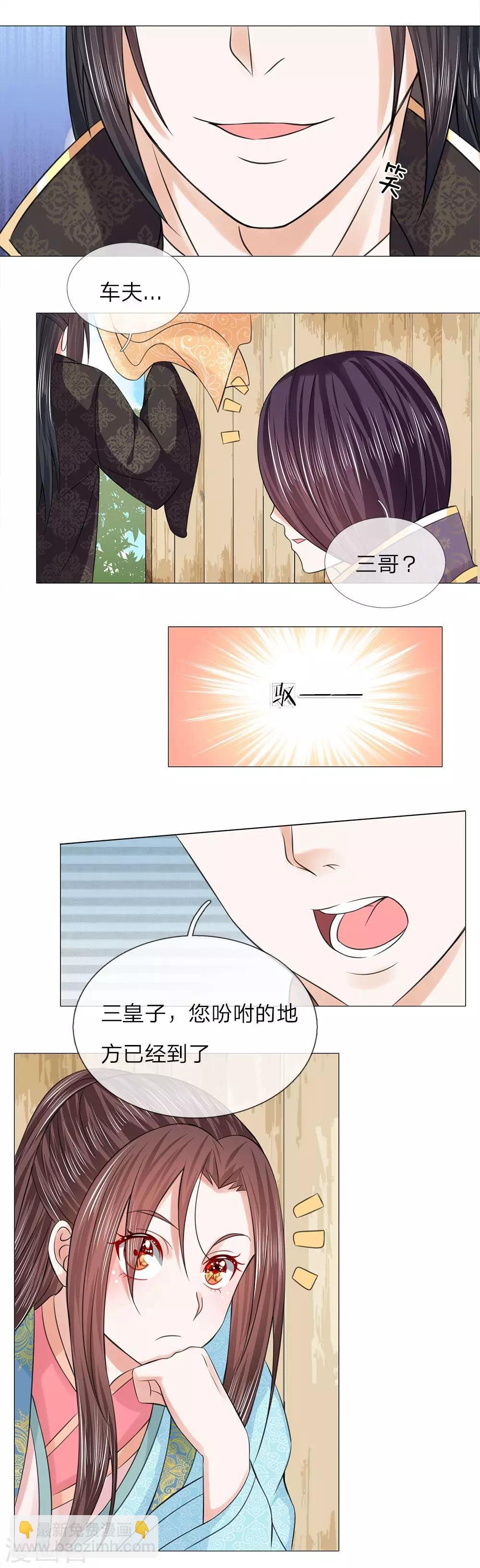 第68话 搭顺风车