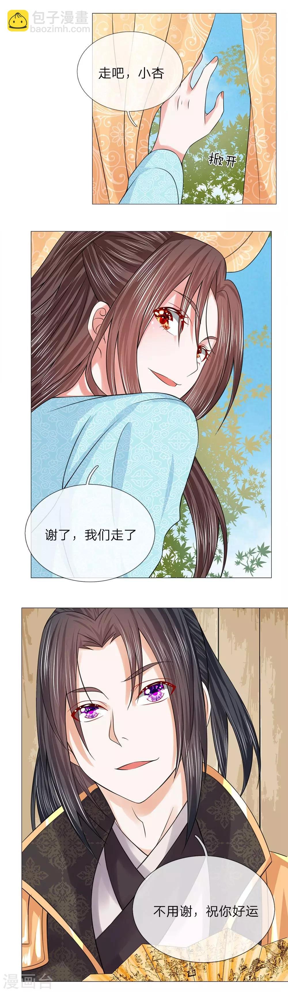 第68话 搭顺风车