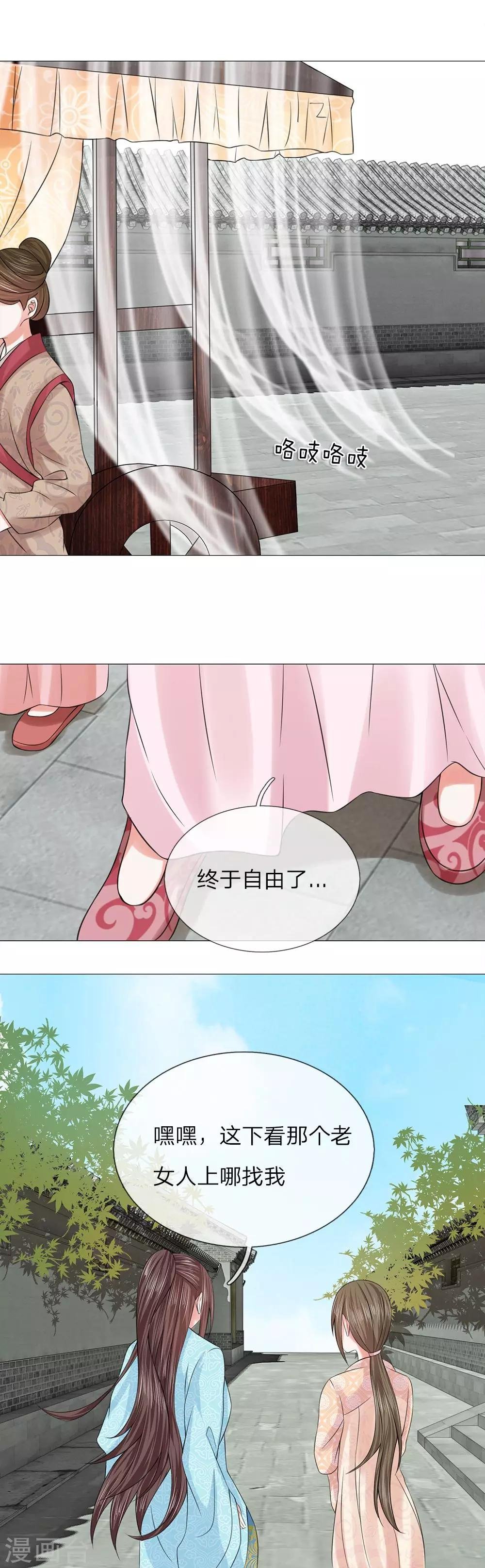 第68话 搭顺风车