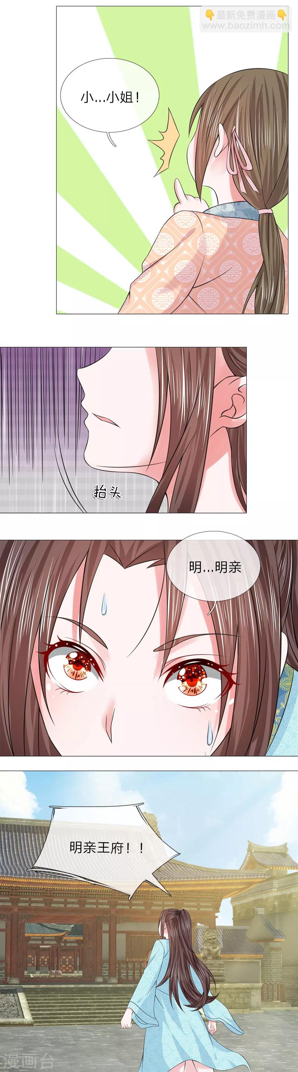 第69话 又是嬷嬷！