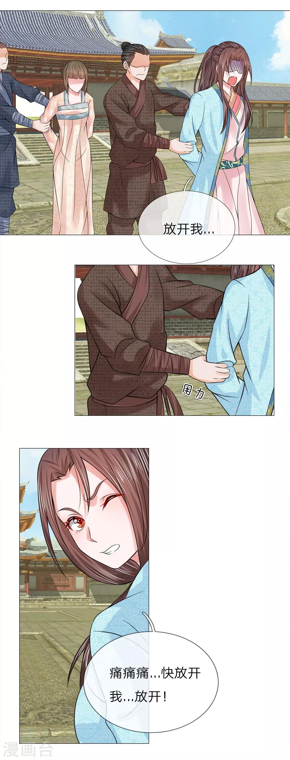 第69话 又是嬷嬷！