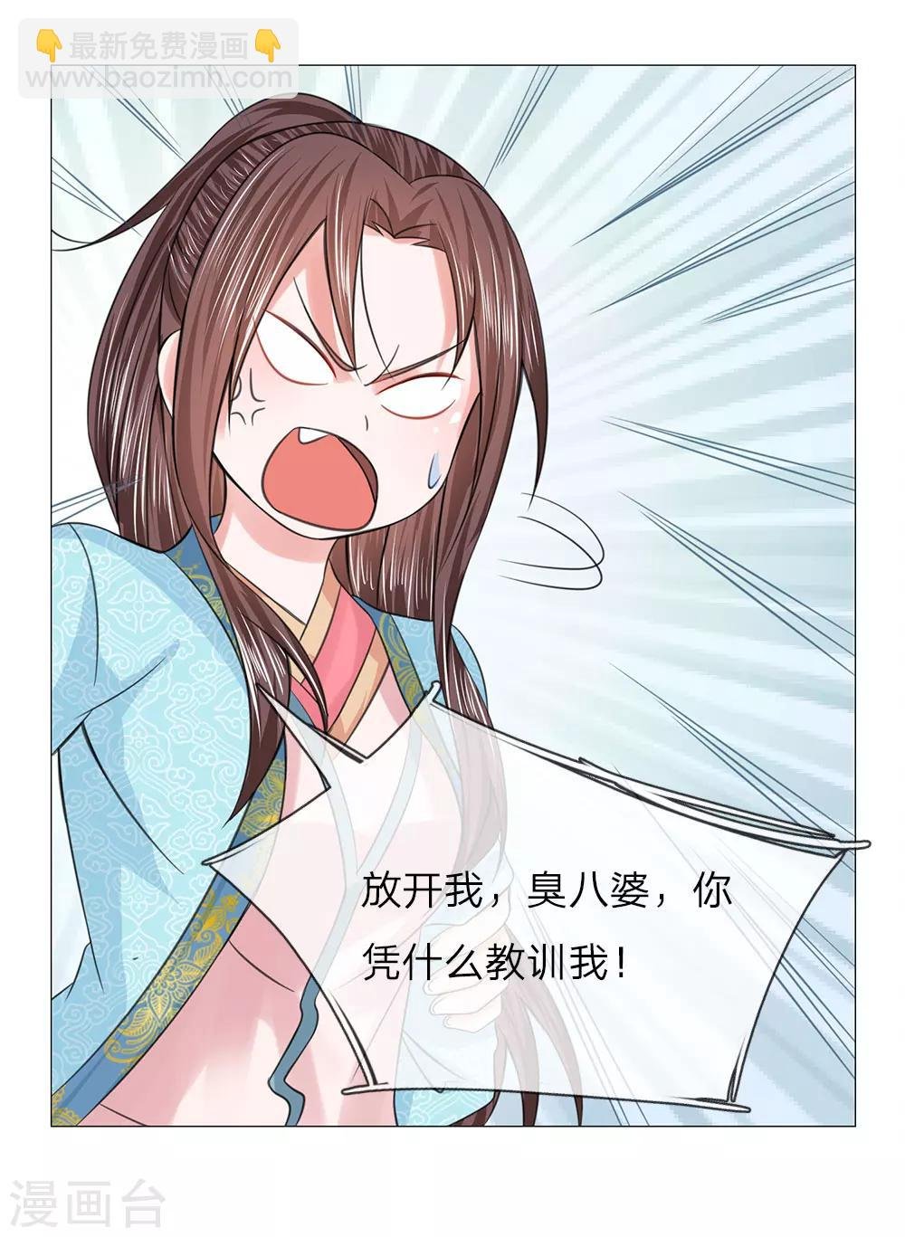 第69话 又是嬷嬷！
