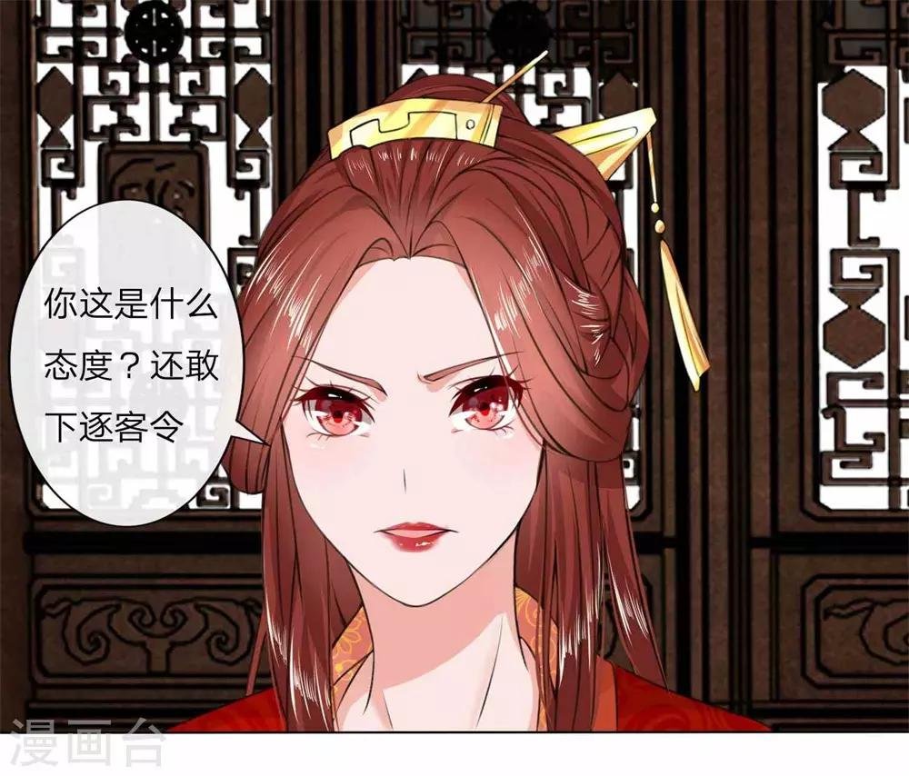 第7话 瑾妃来袭