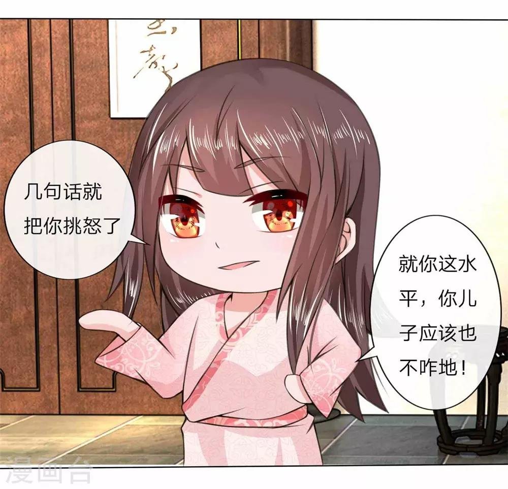 第7话 瑾妃来袭