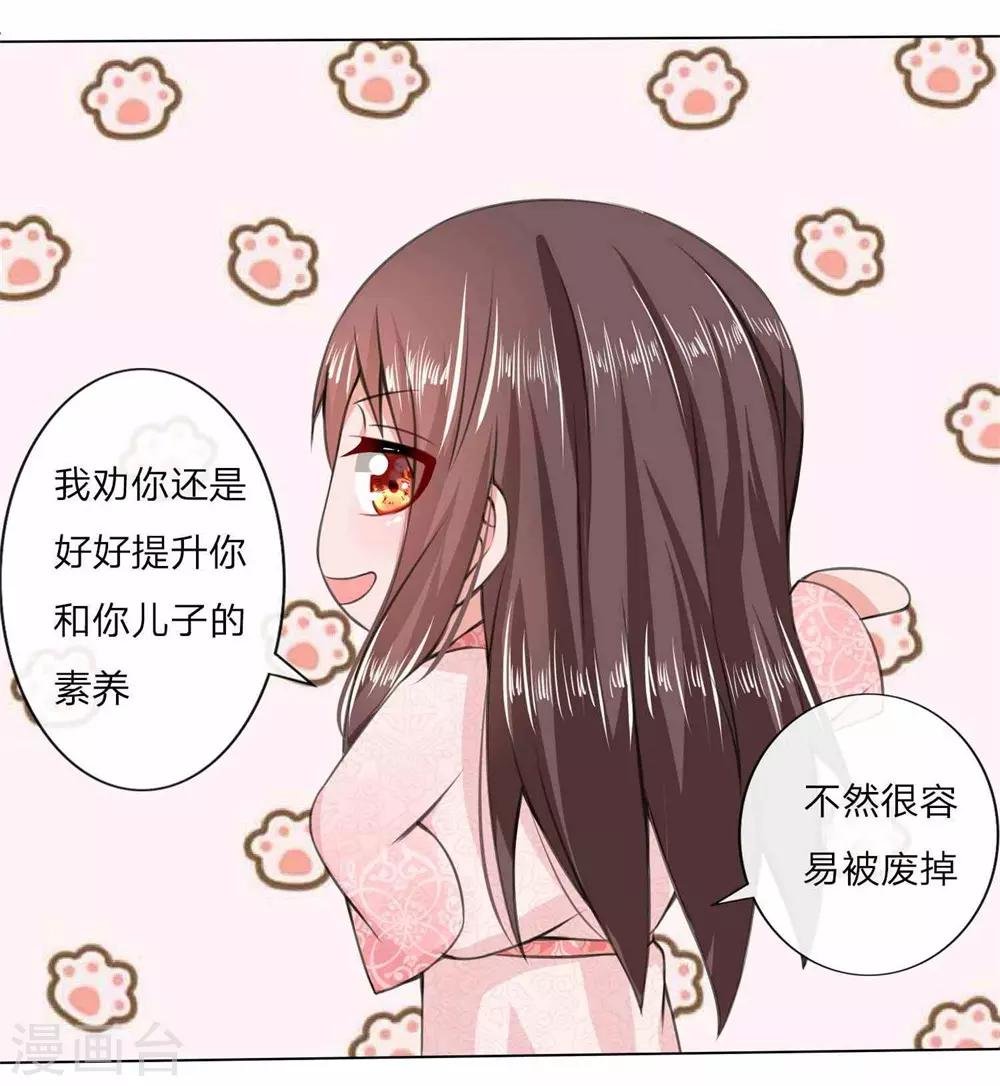 第7话 瑾妃来袭