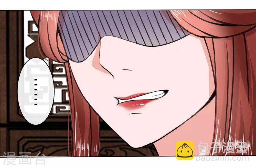 第7话 瑾妃来袭