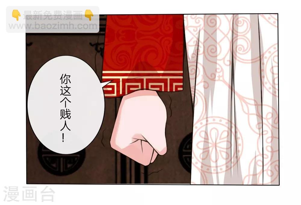 第7话 瑾妃来袭