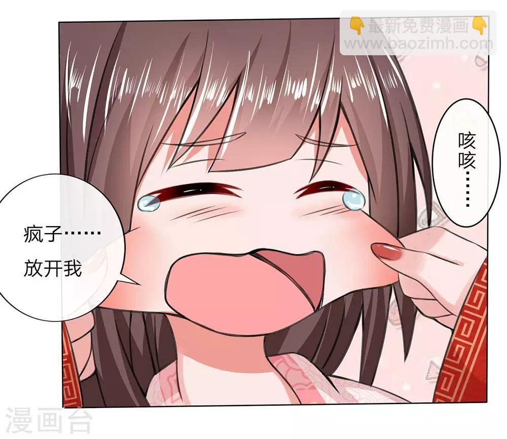 第7话 瑾妃来袭