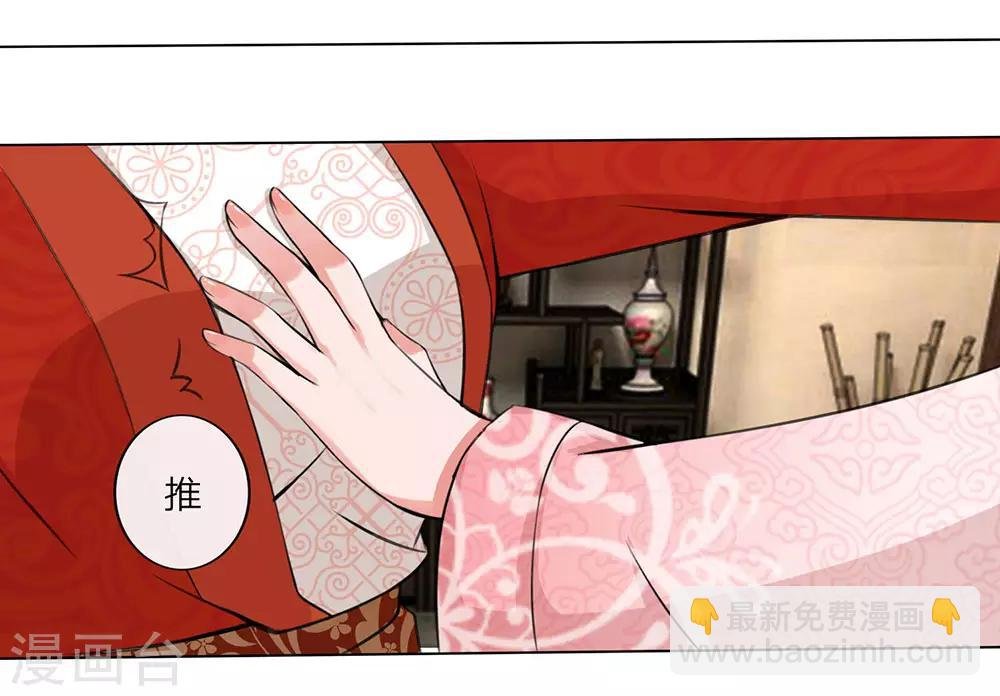 第7话 瑾妃来袭
