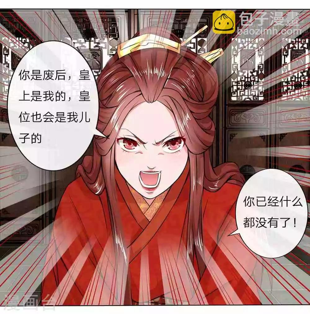 第7话 瑾妃来袭