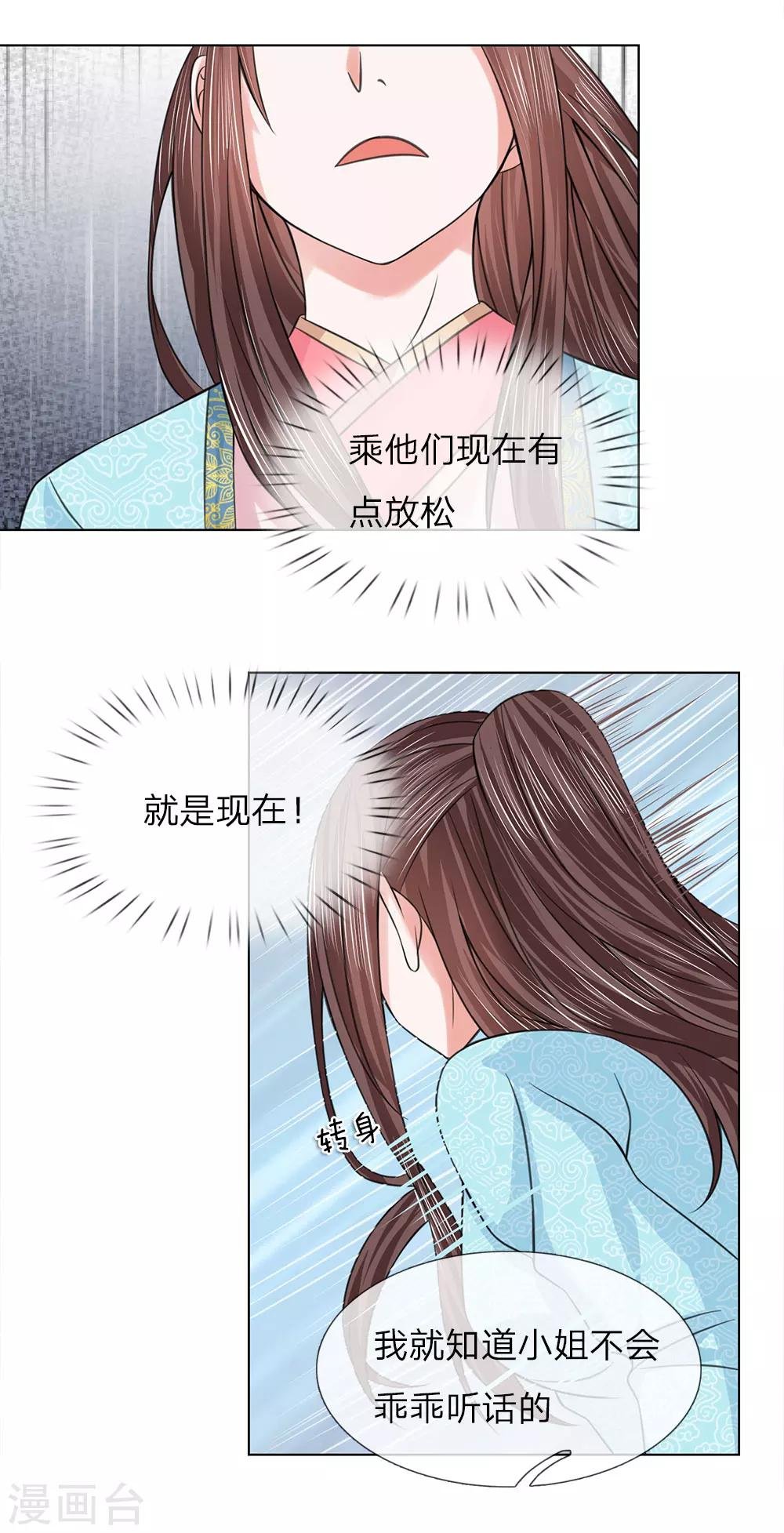 第70话 他们欺负我