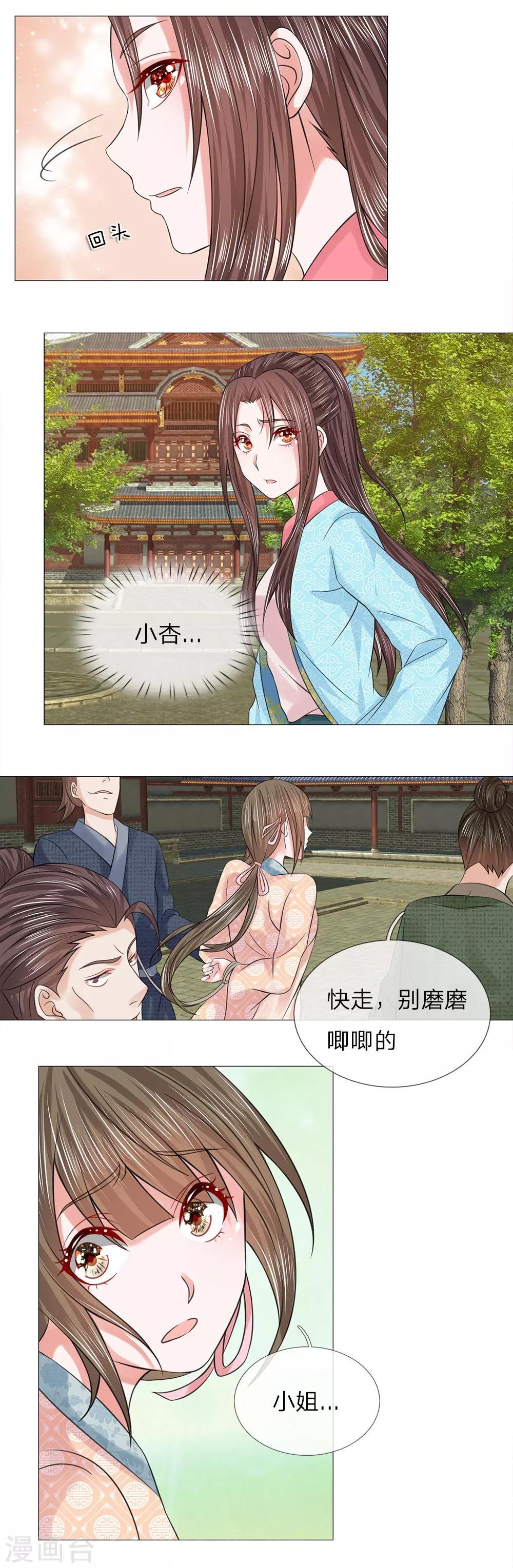 第70话 他们欺负我