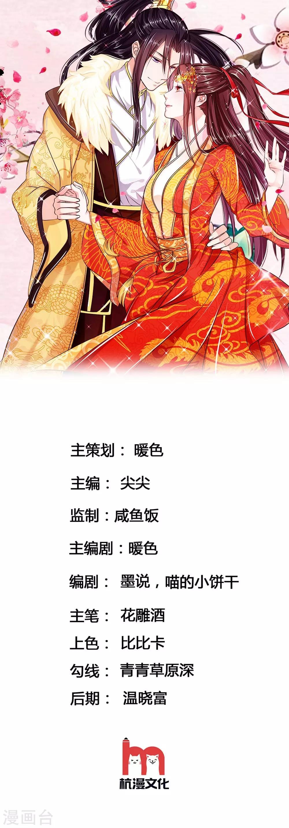 第71话 都是三皇子