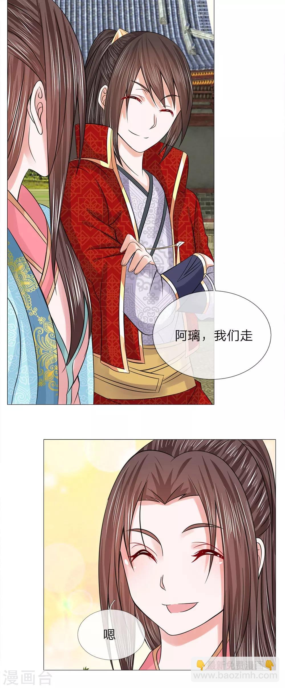 第71话 都是三皇子