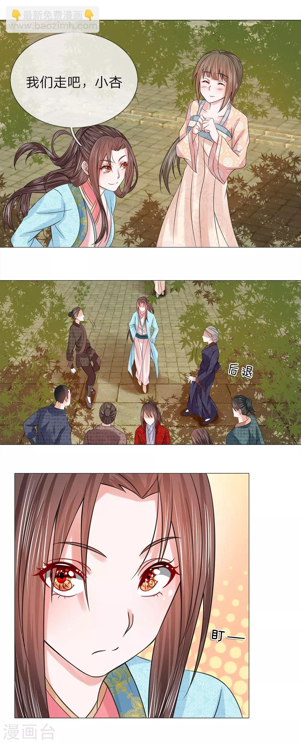 第71话 都是三皇子