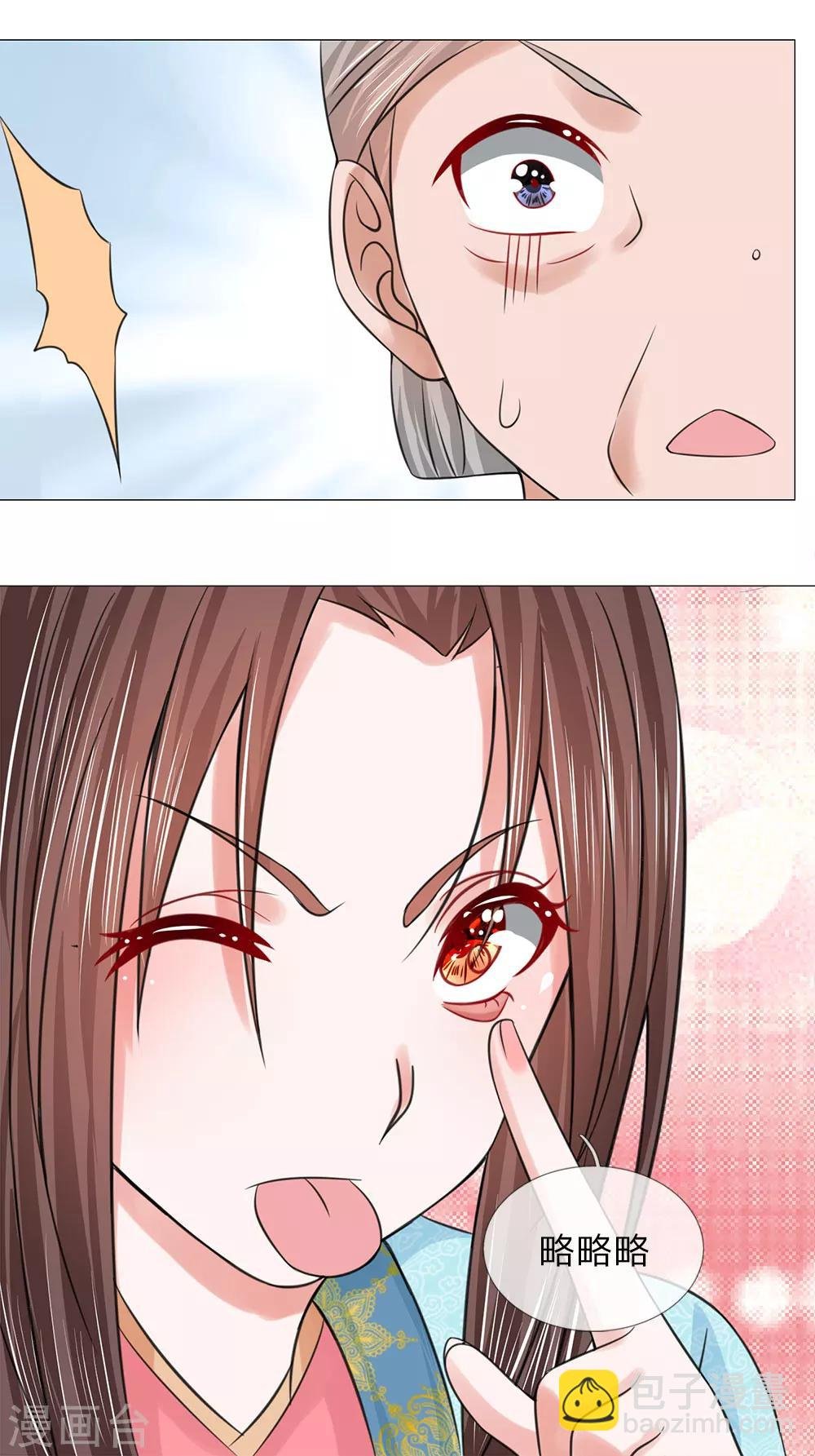 第71话 都是三皇子
