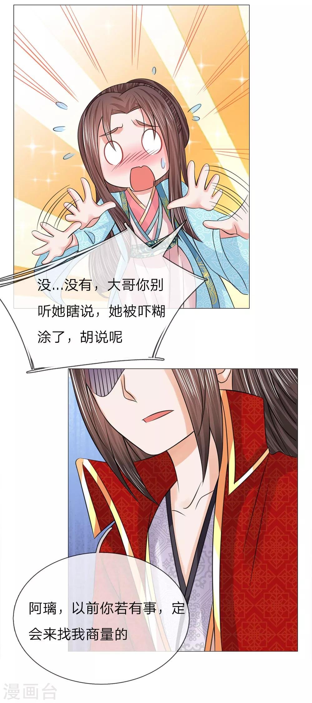 第71话 都是三皇子