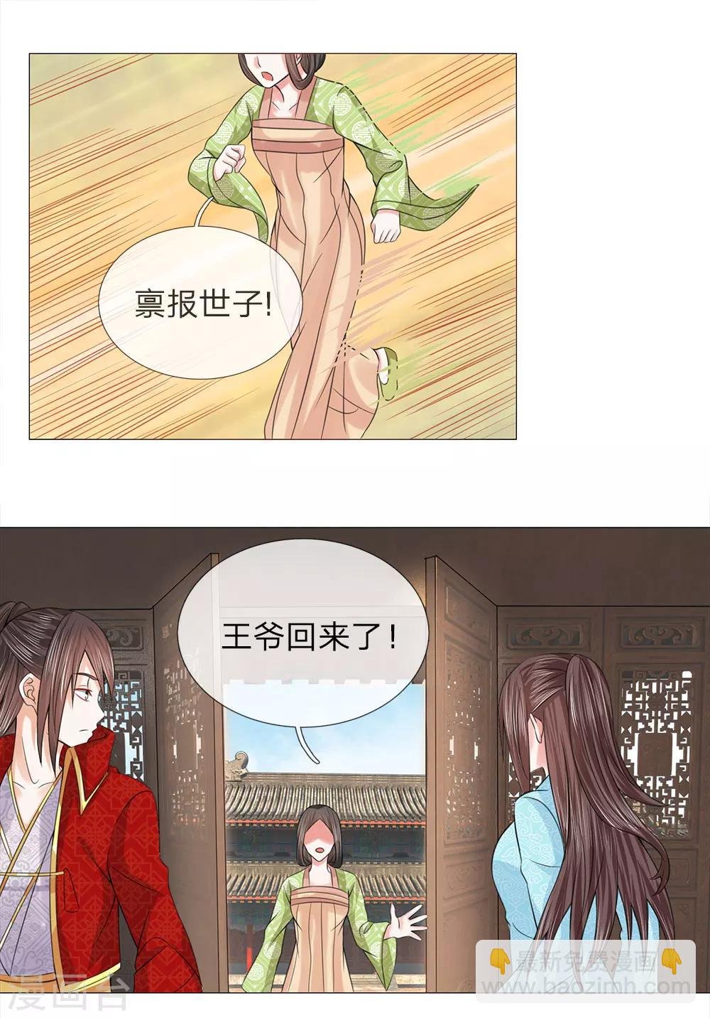第72话 送去清风楼