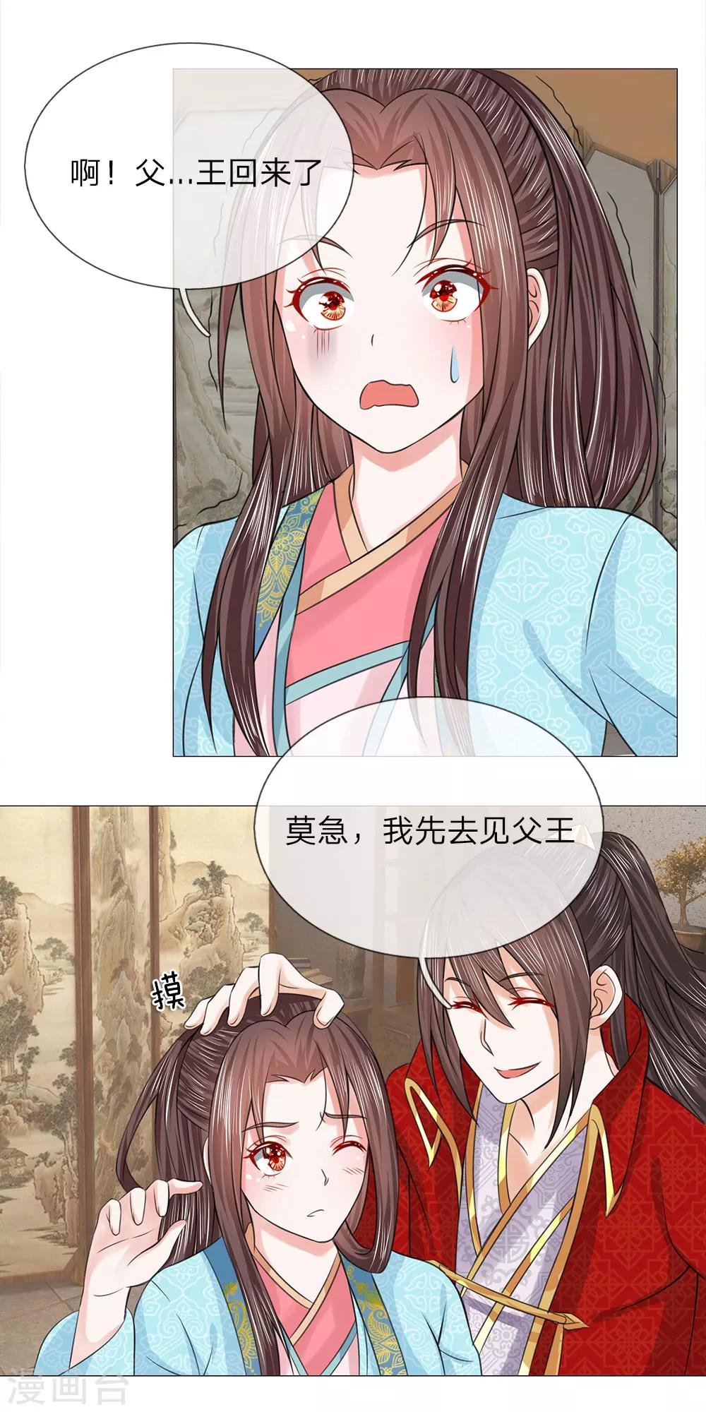 第72话 送去清风楼
