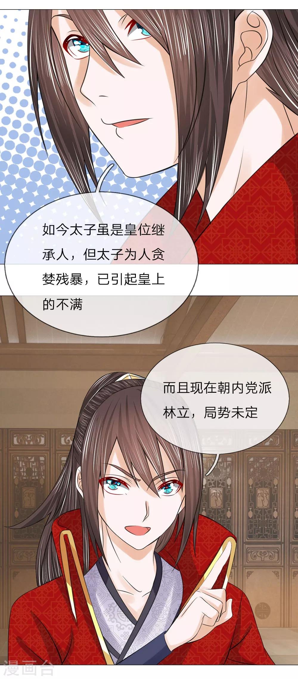 第72话 送去清风楼
