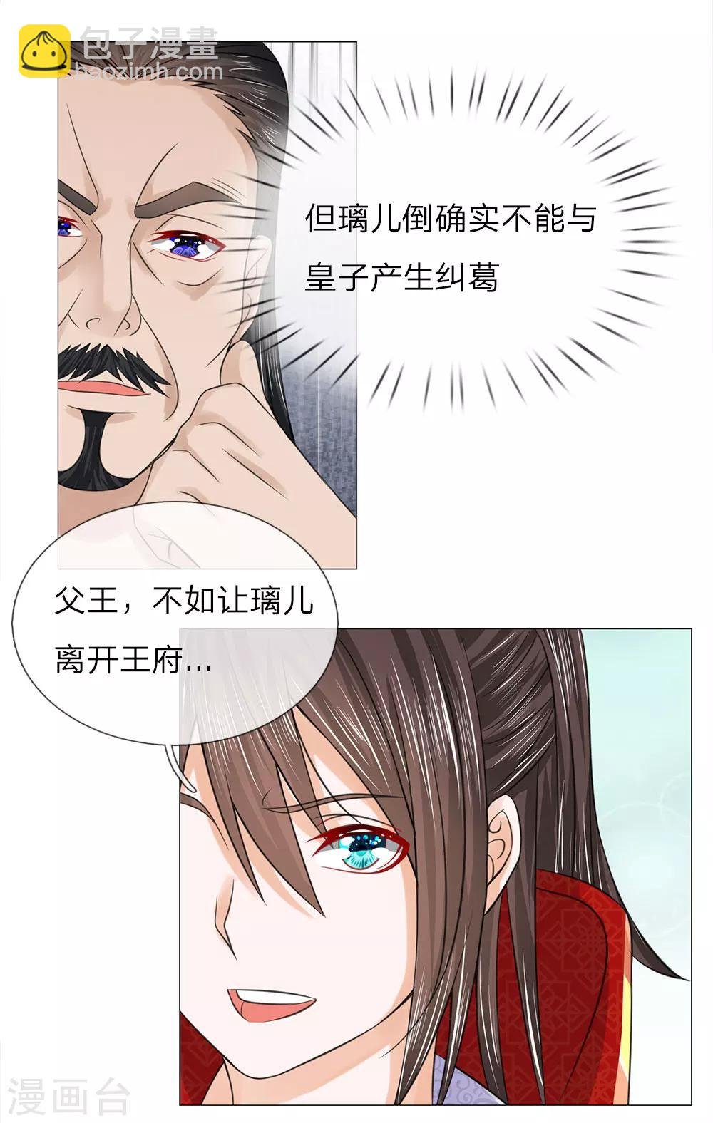 第72话 送去清风楼
