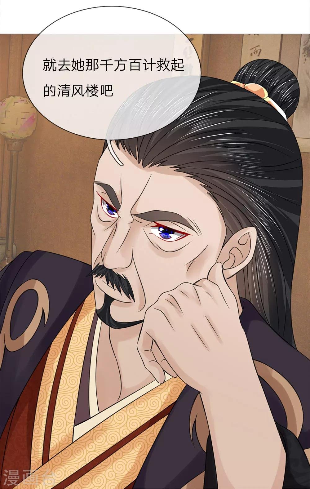 第72话 送去清风楼