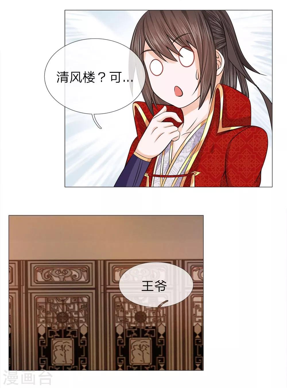 第72话 送去清风楼