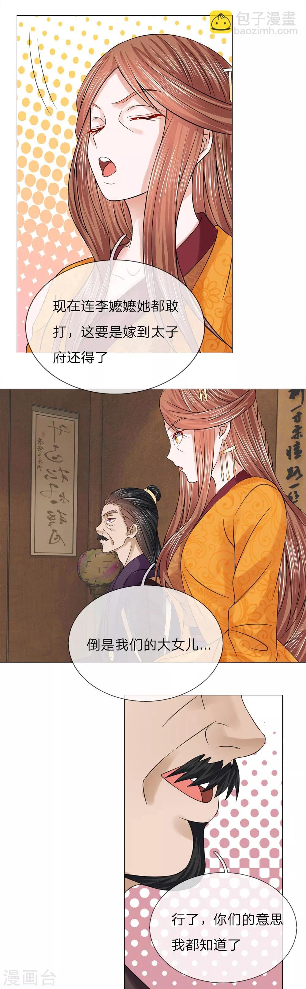 第72话 送去清风楼