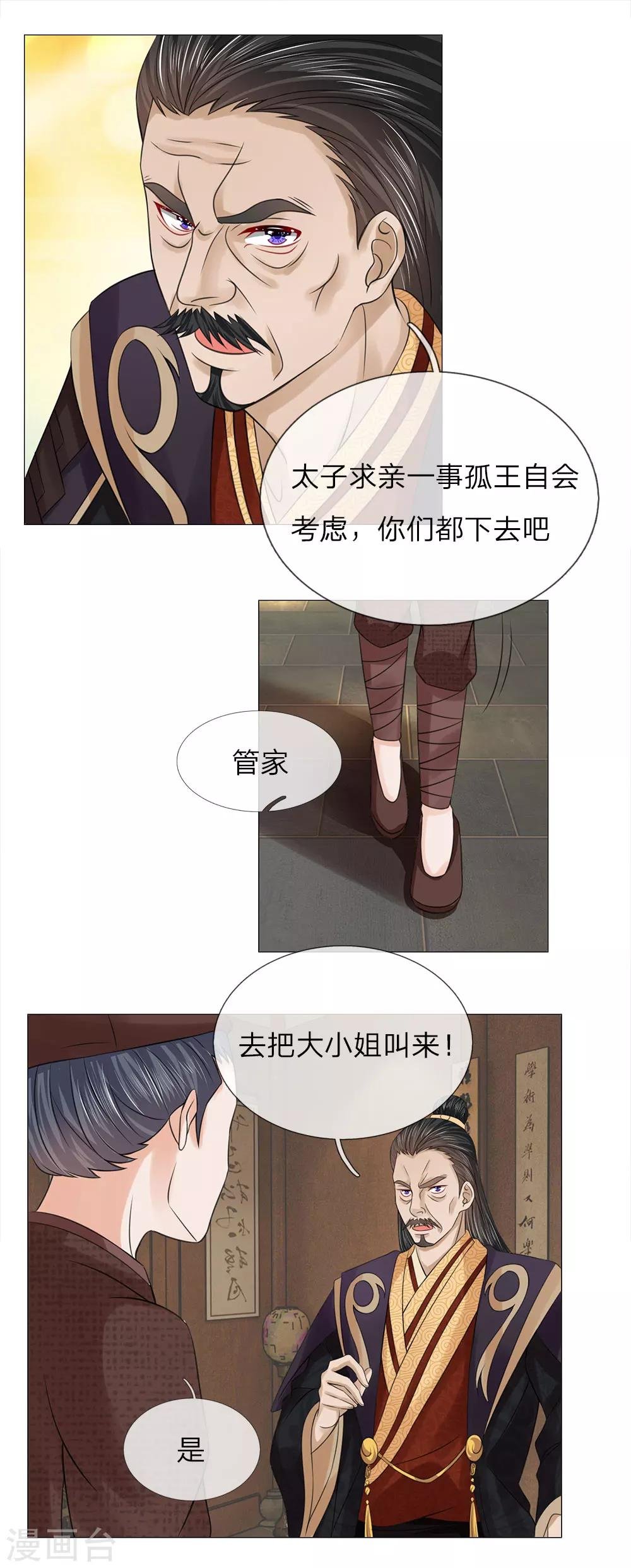 第72话 送去清风楼