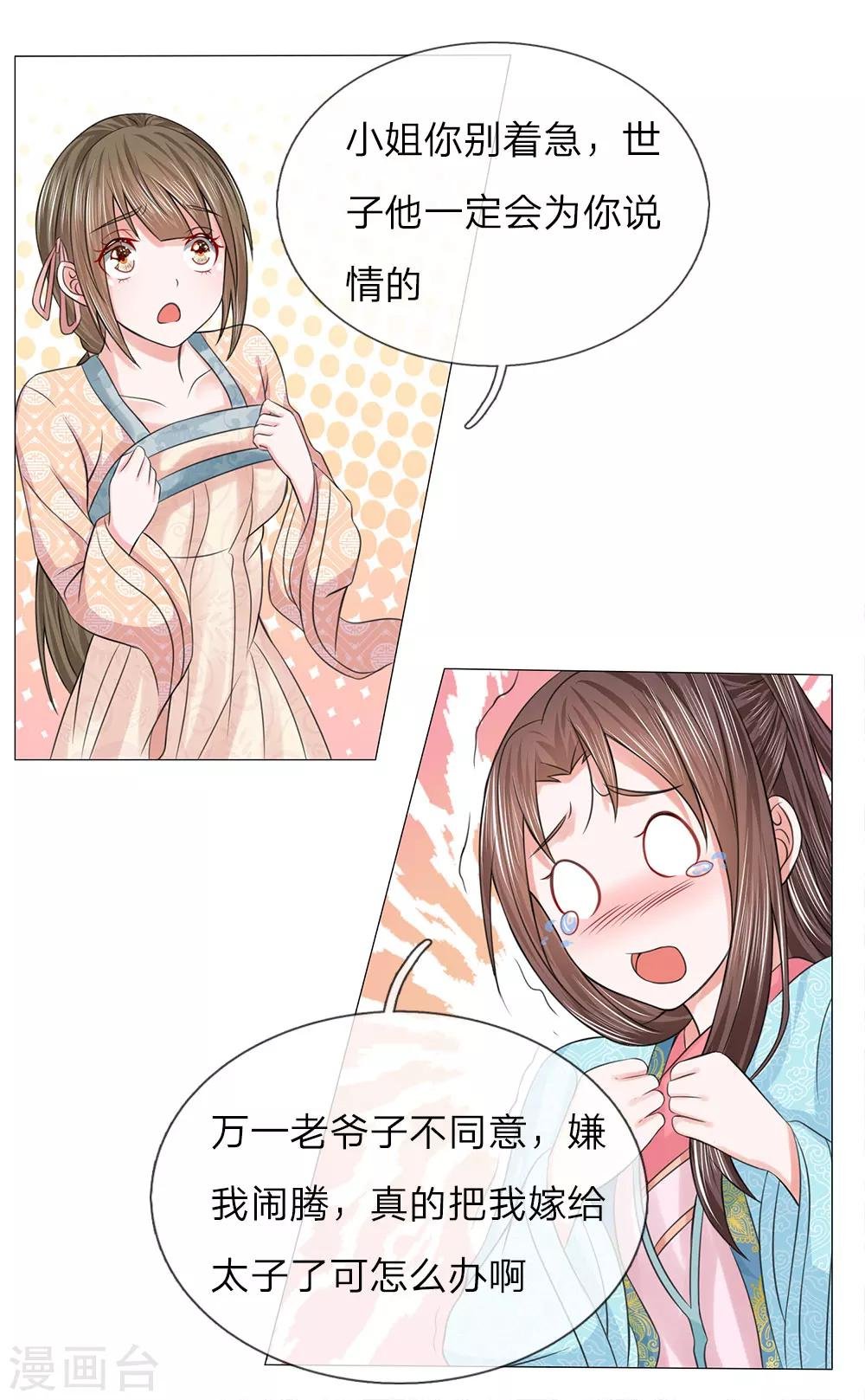 第72话 送去清风楼