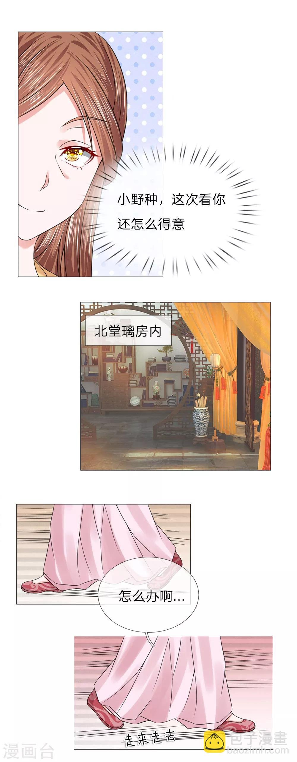 第73话 觐见父王