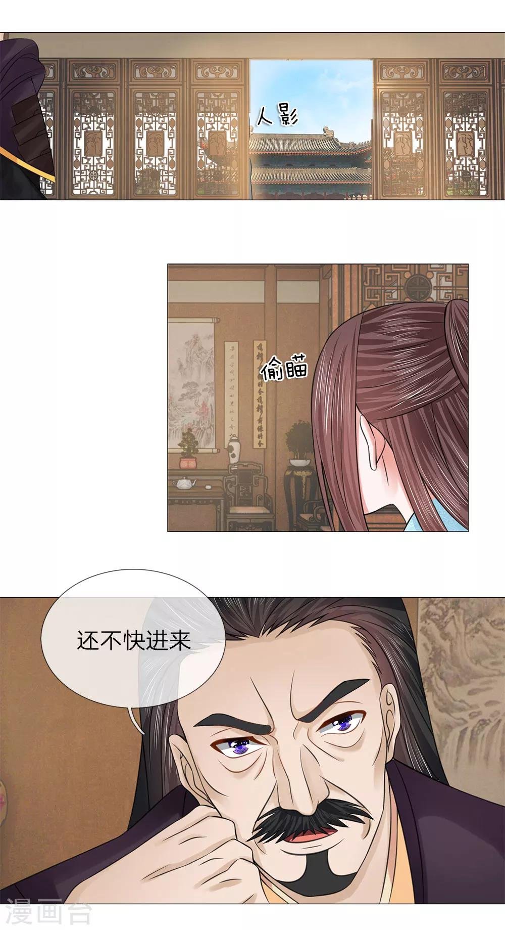 第73话 觐见父王