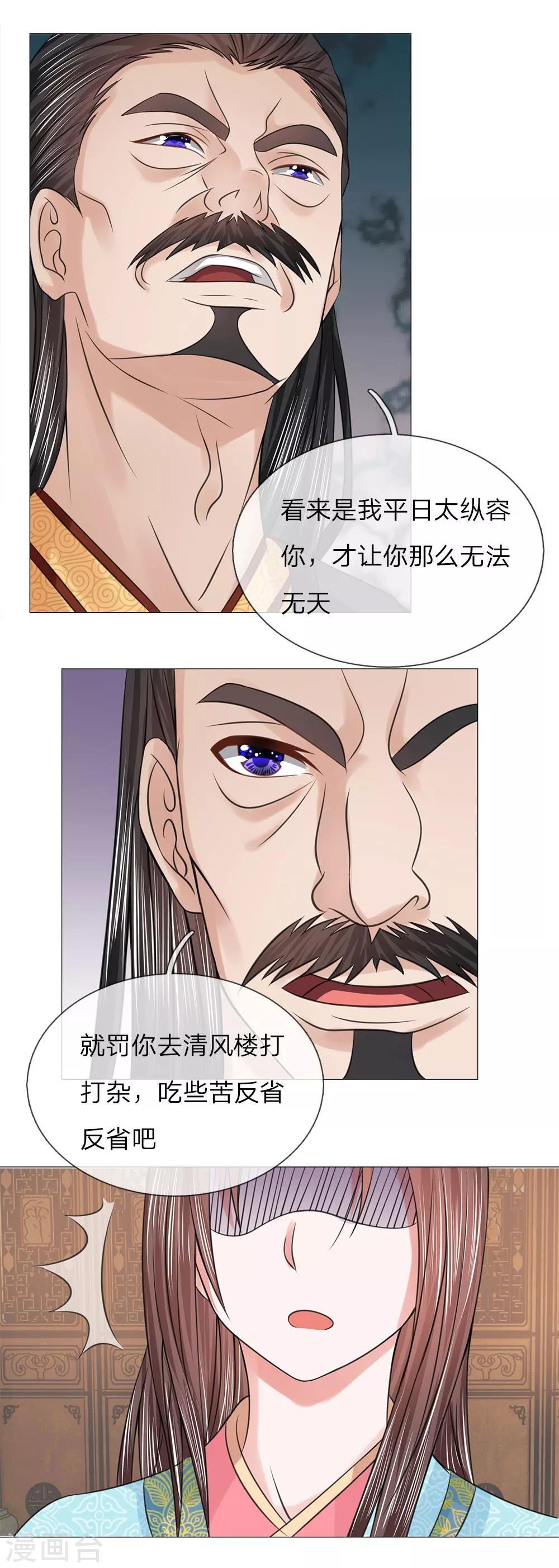 第74话 再回清风楼