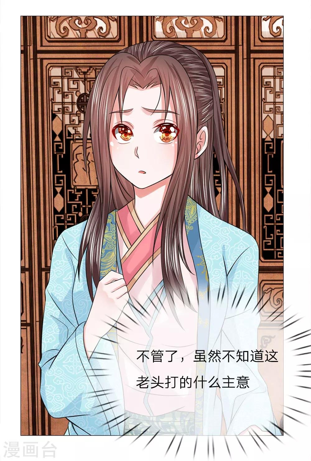 第74话 再回清风楼
