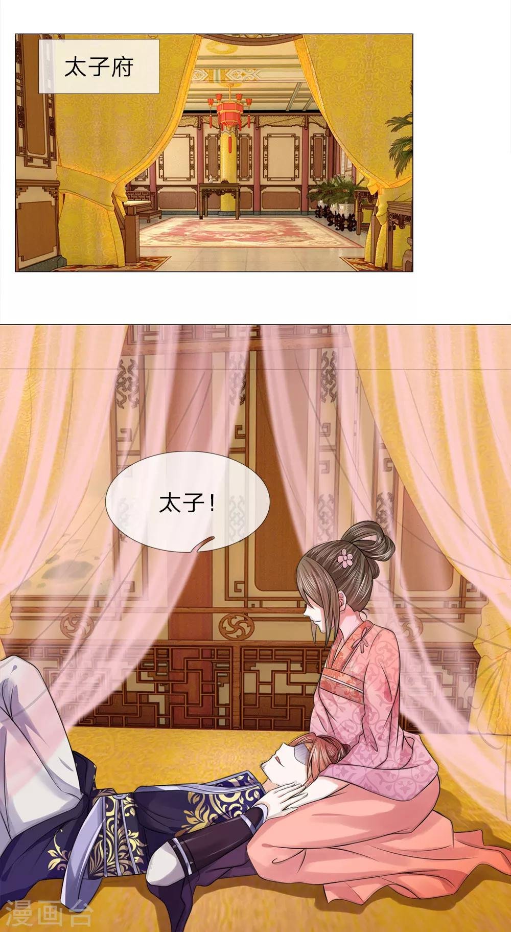 第74话 再回清风楼