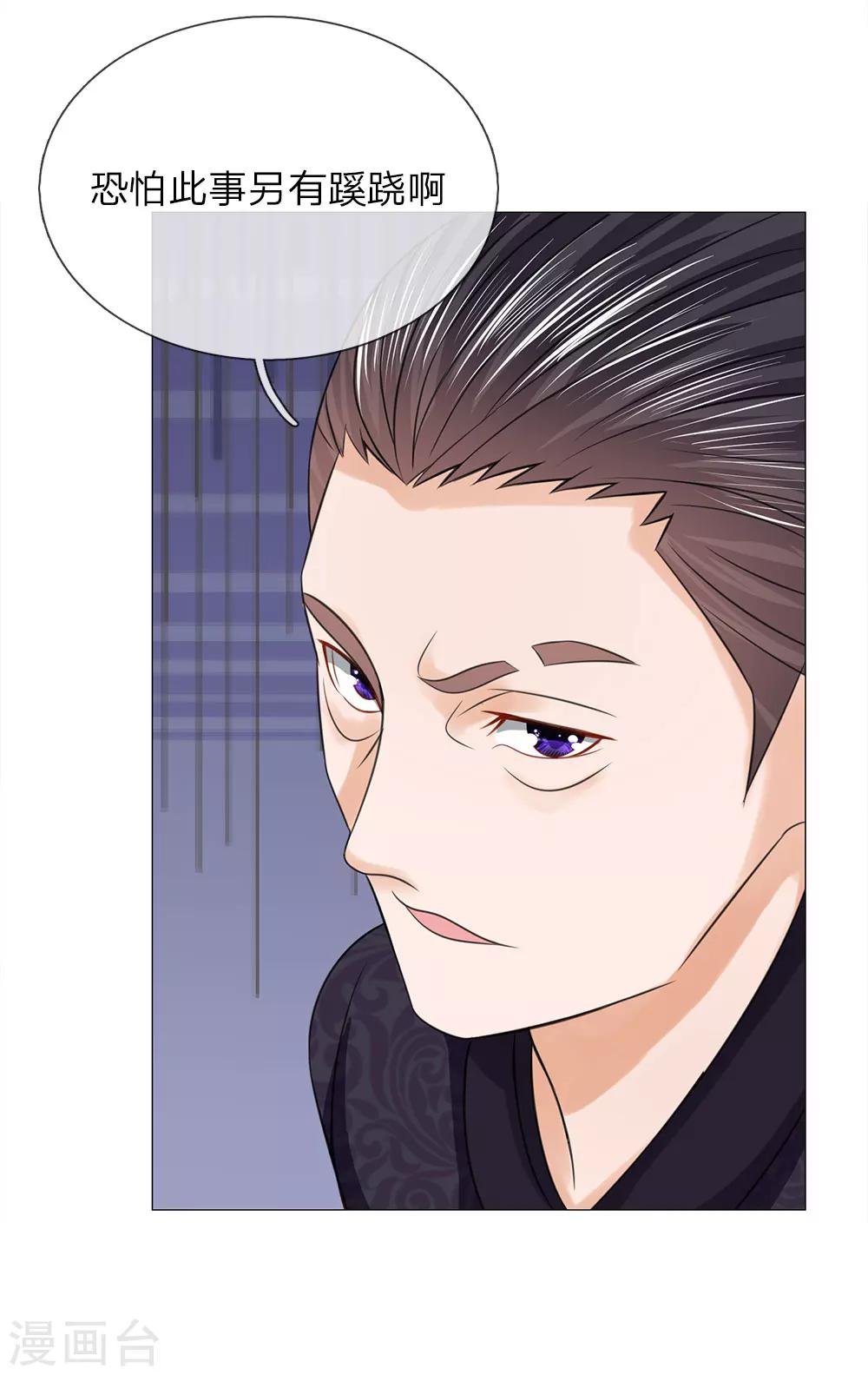第74话 再回清风楼