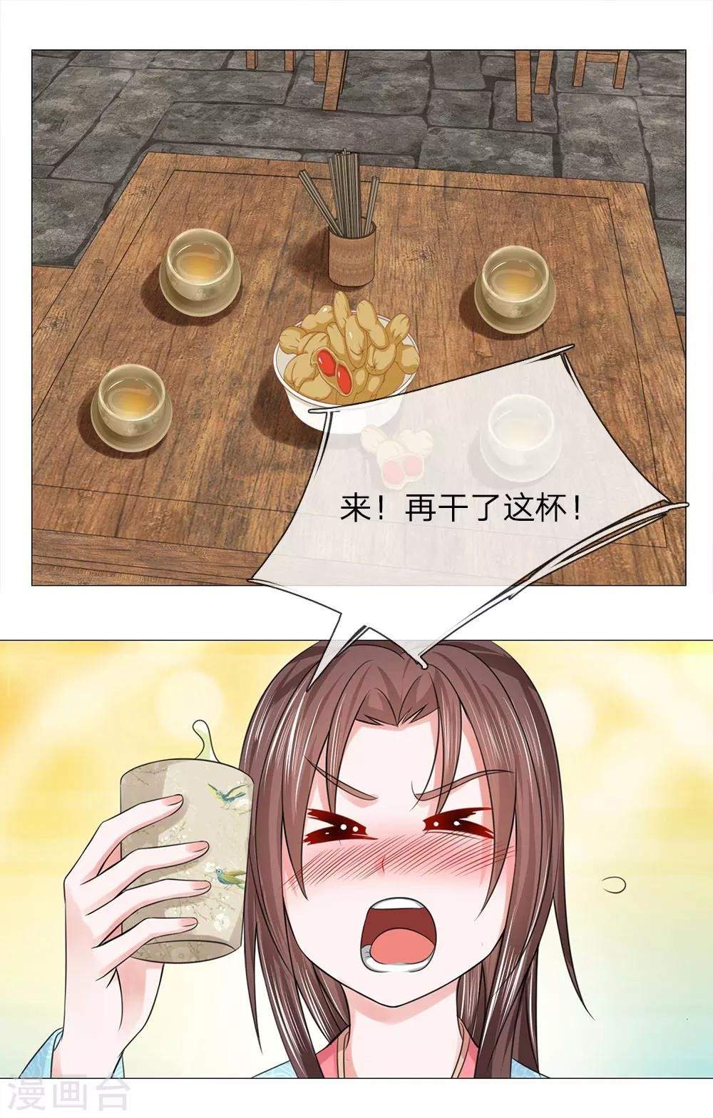 第75话 酩酊大醉