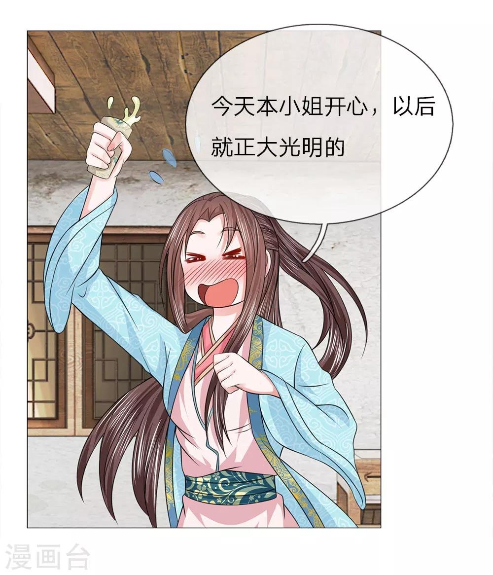 第75话 酩酊大醉