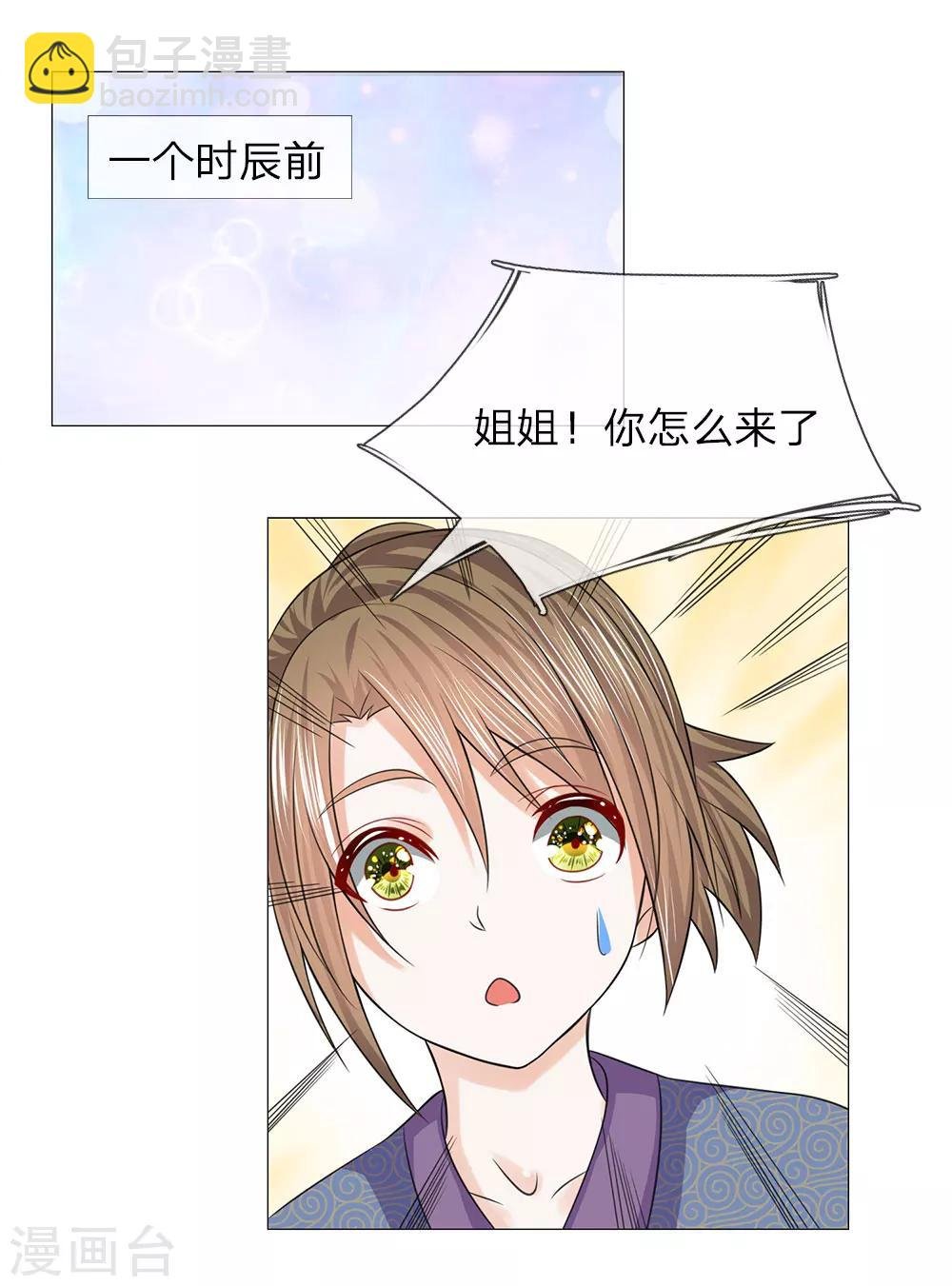 第75话 酩酊大醉