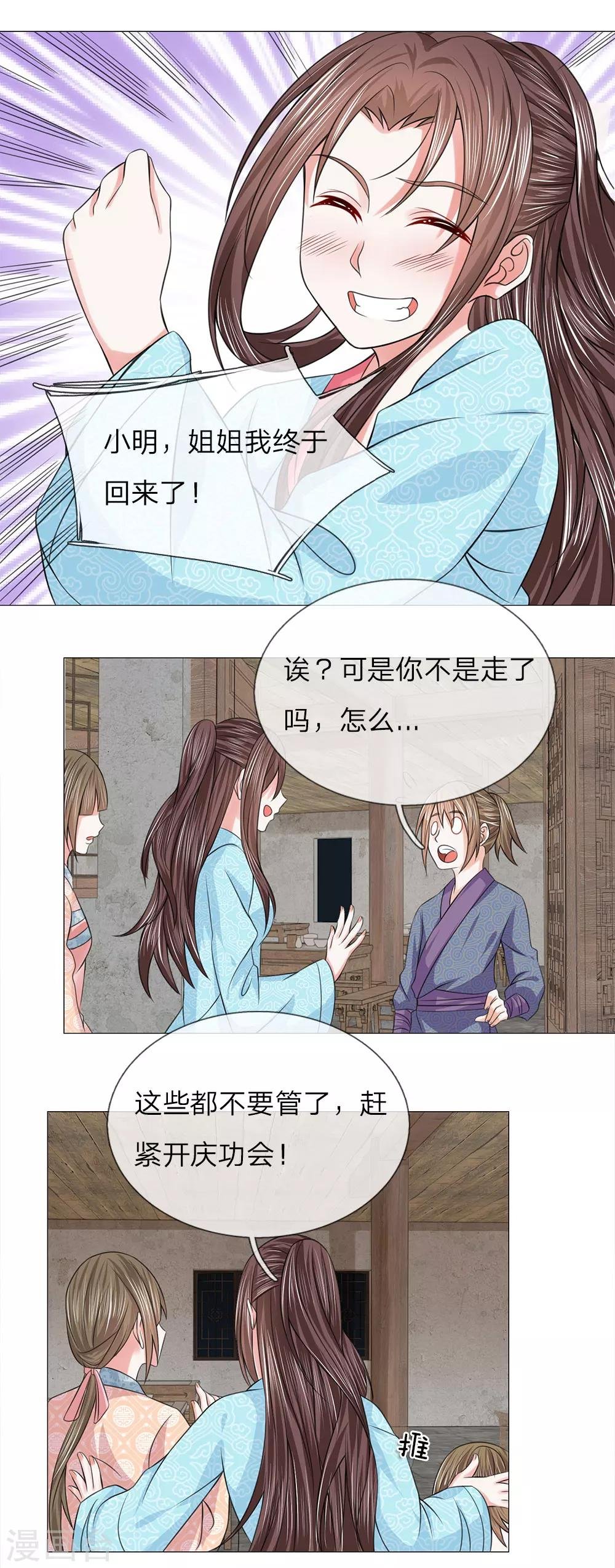 第75话 酩酊大醉