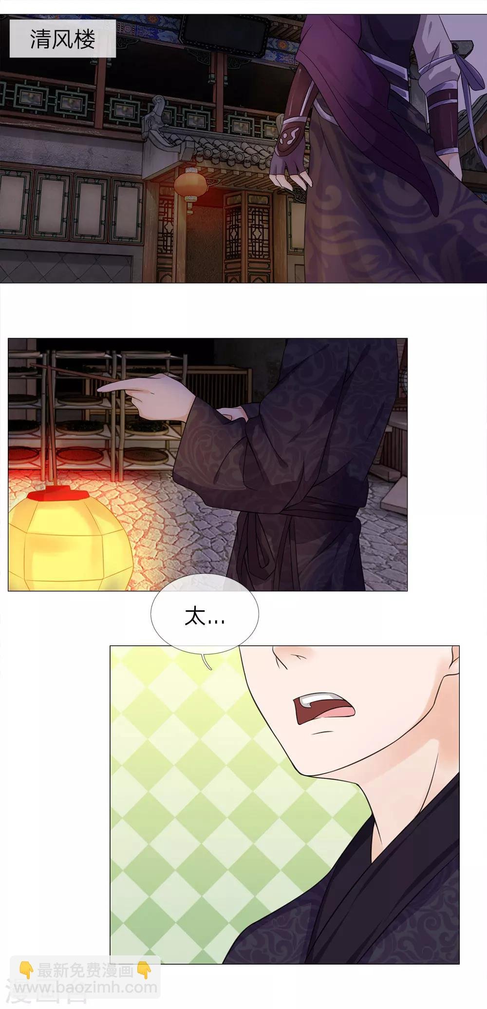 第75话 酩酊大醉