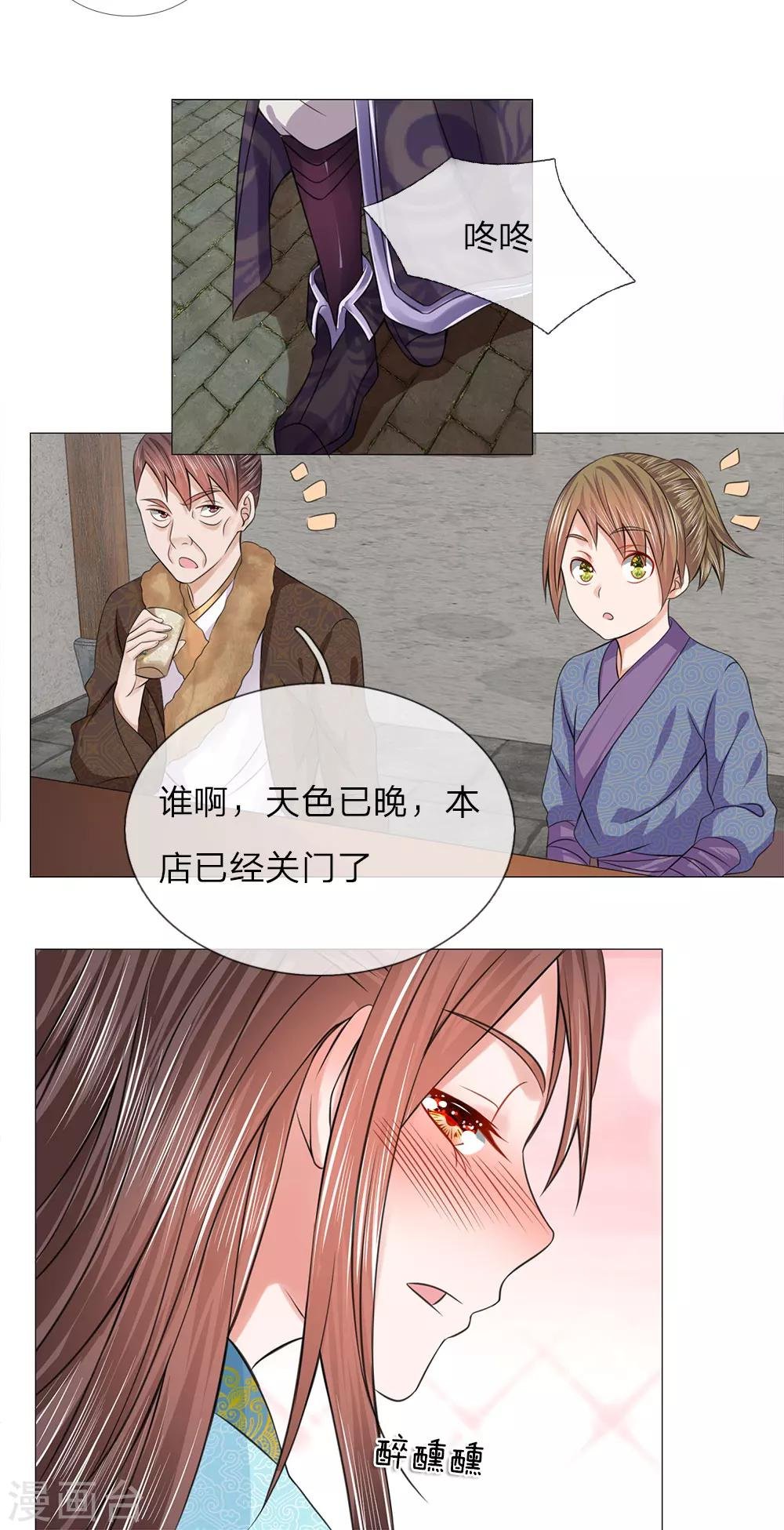 第75话 酩酊大醉