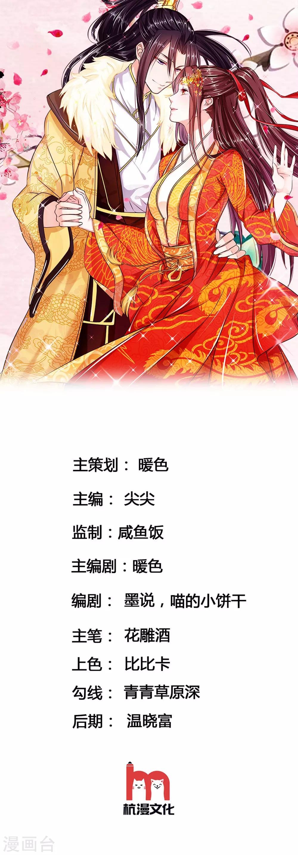 第76话 大皇子到来