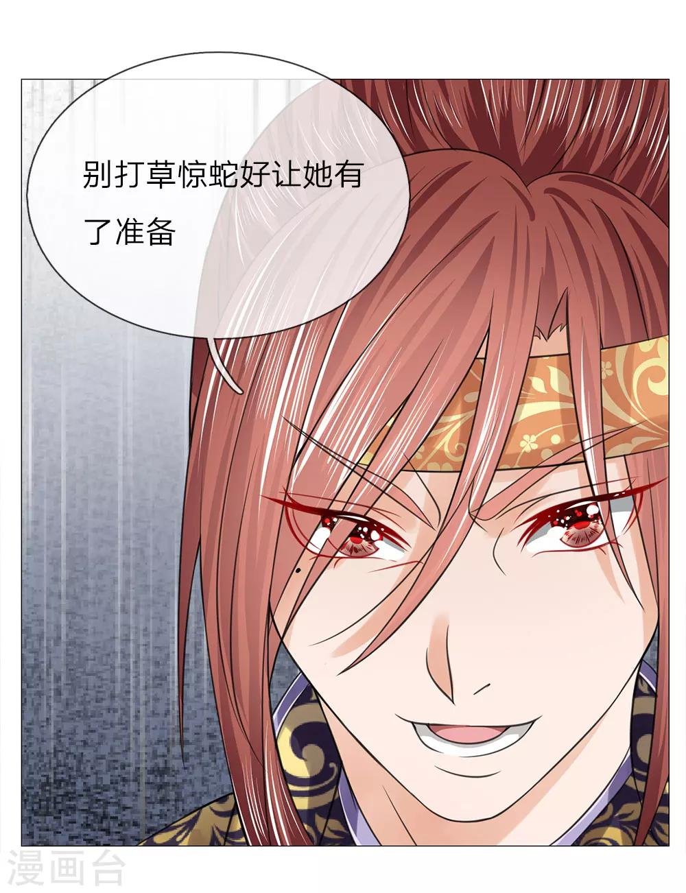第76话 大皇子到来