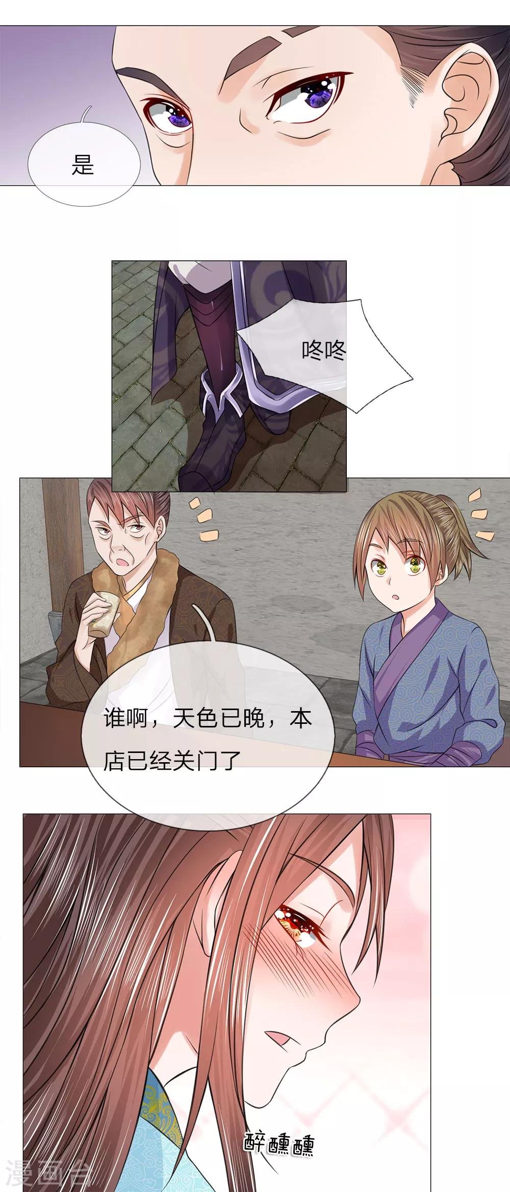 第76话 大皇子到来