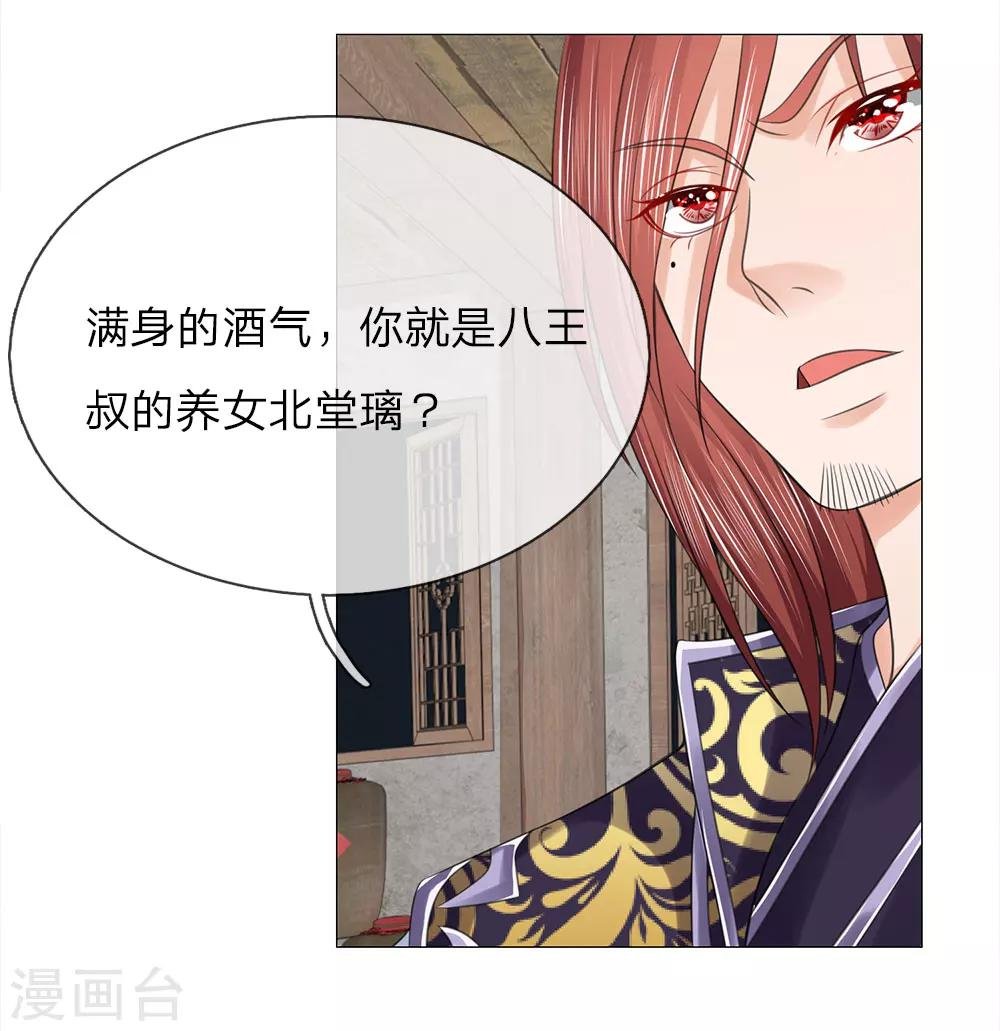 第76话 大皇子到来