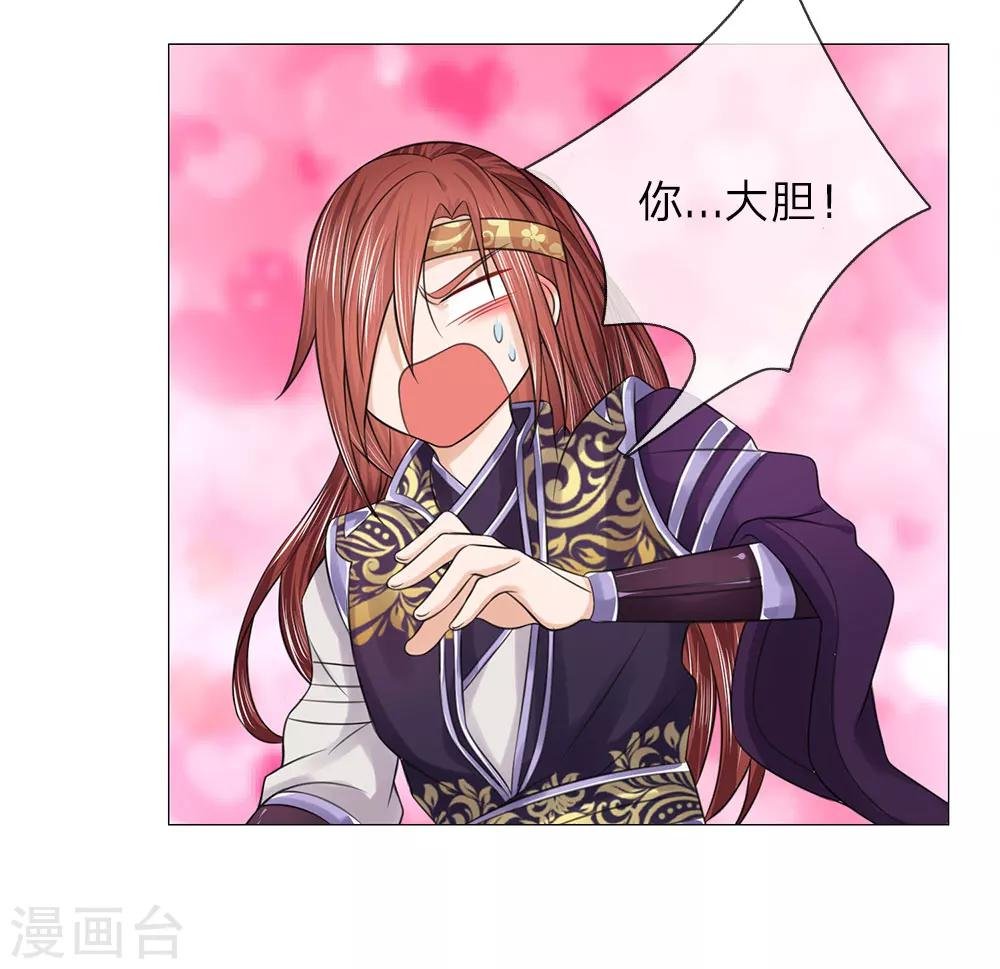 第76话 大皇子到来