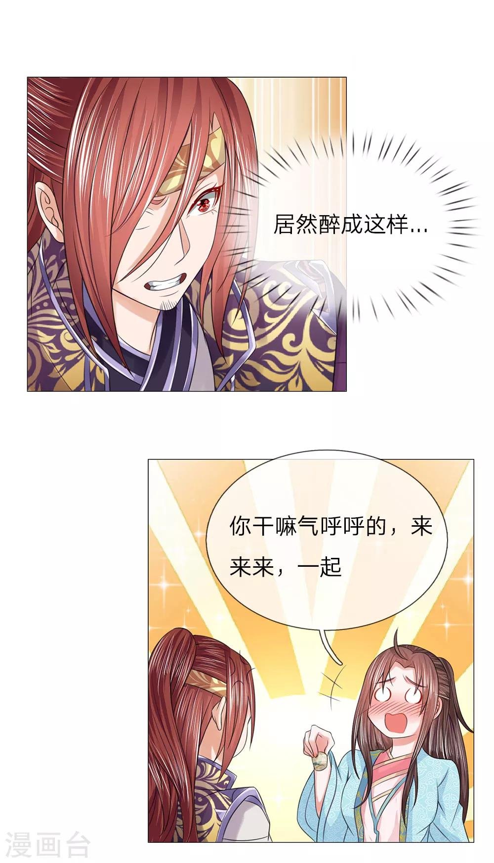 第76话 大皇子到来
