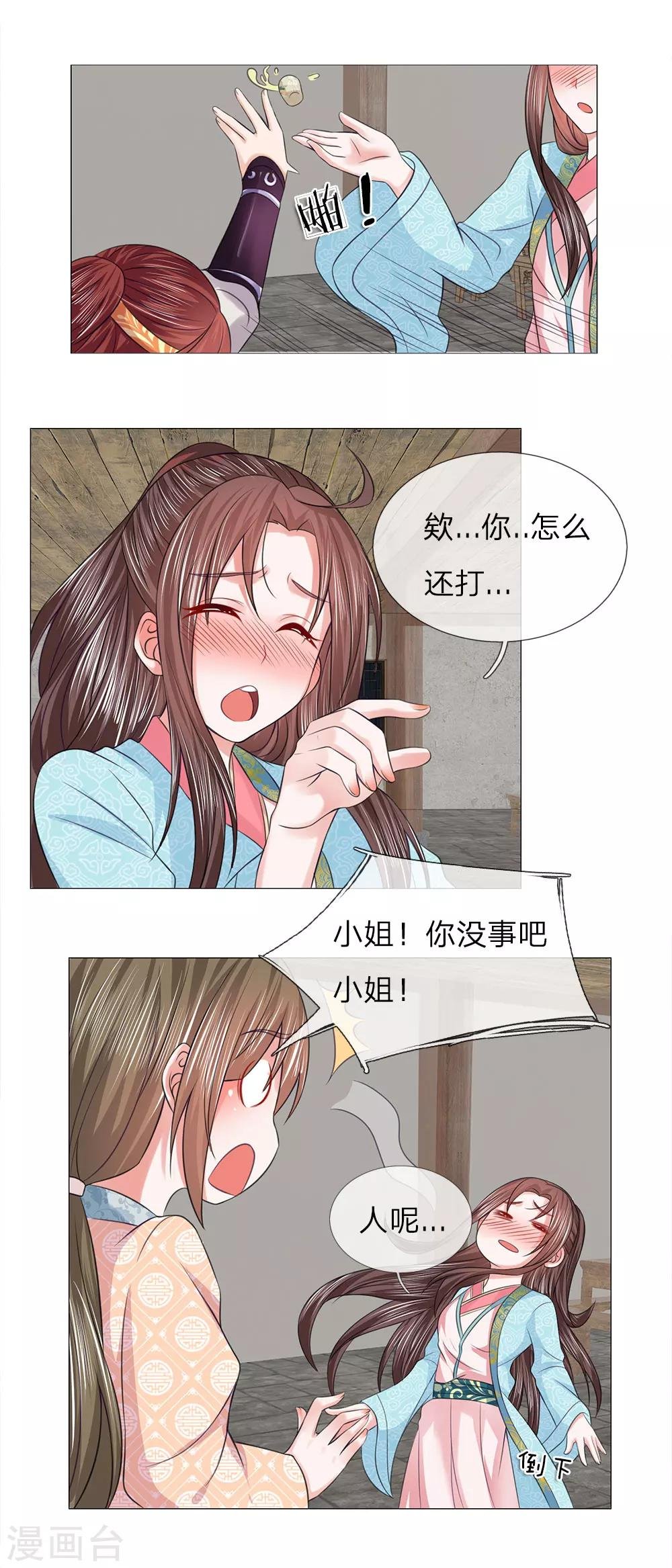 第76话 大皇子到来