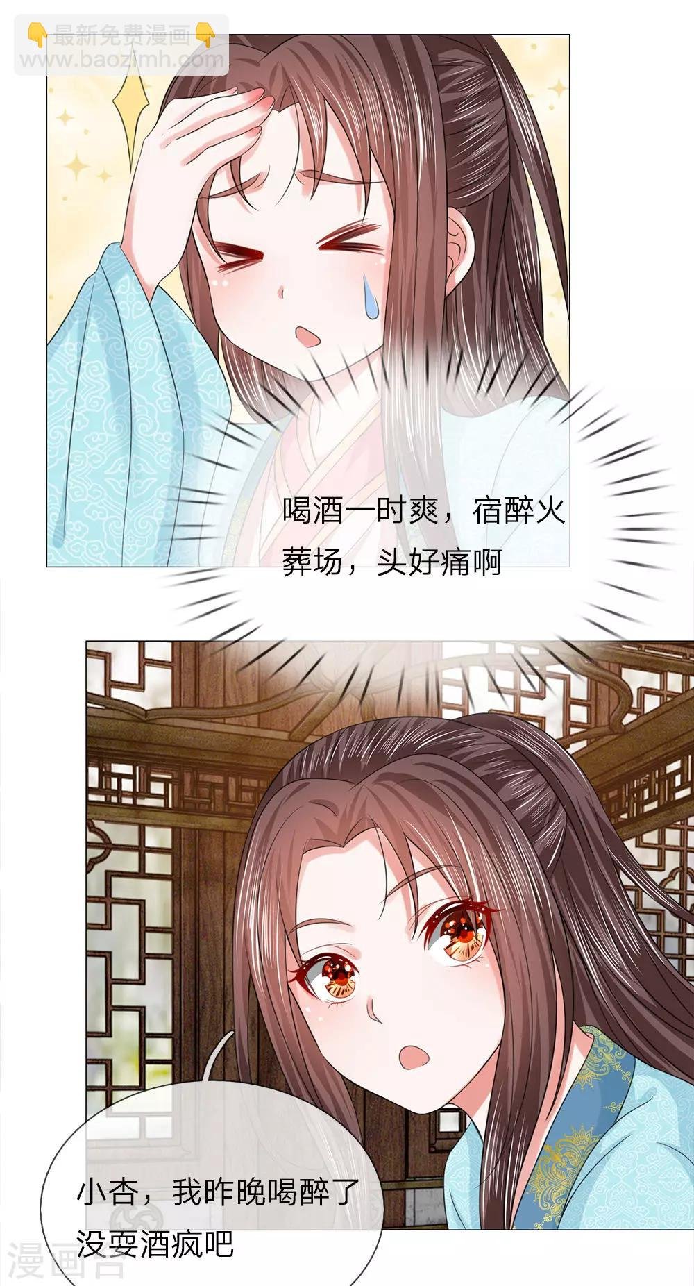 第77话 第一刁妇